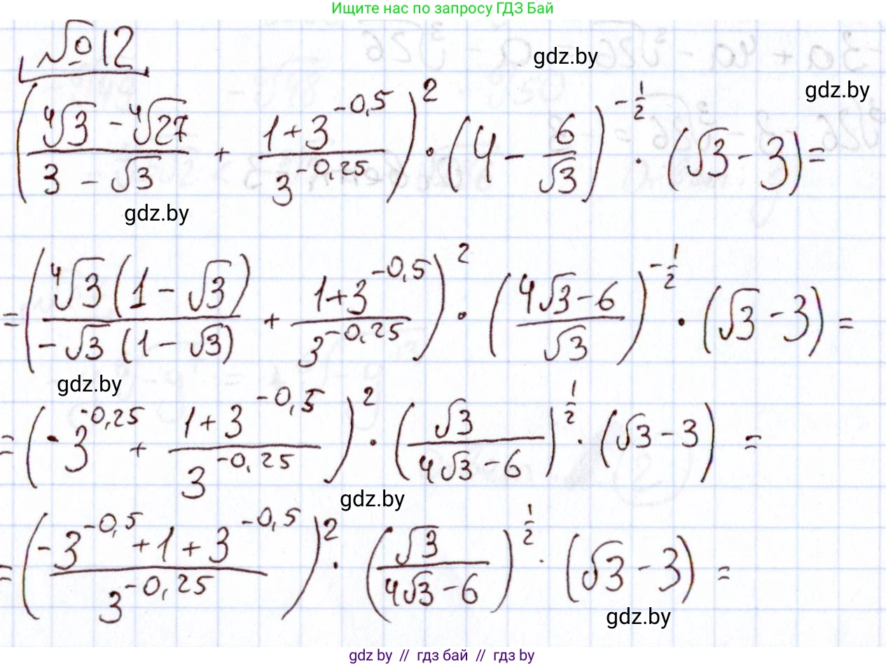 Алгебра, 11 класс Учебник, авторы: Арефьева Ирина Глебовна, Пирютко Ольга Николаевна, издательство Народная асвета, Минск, 2020, бирюзового цвета, страница 233, номер 12, Решение