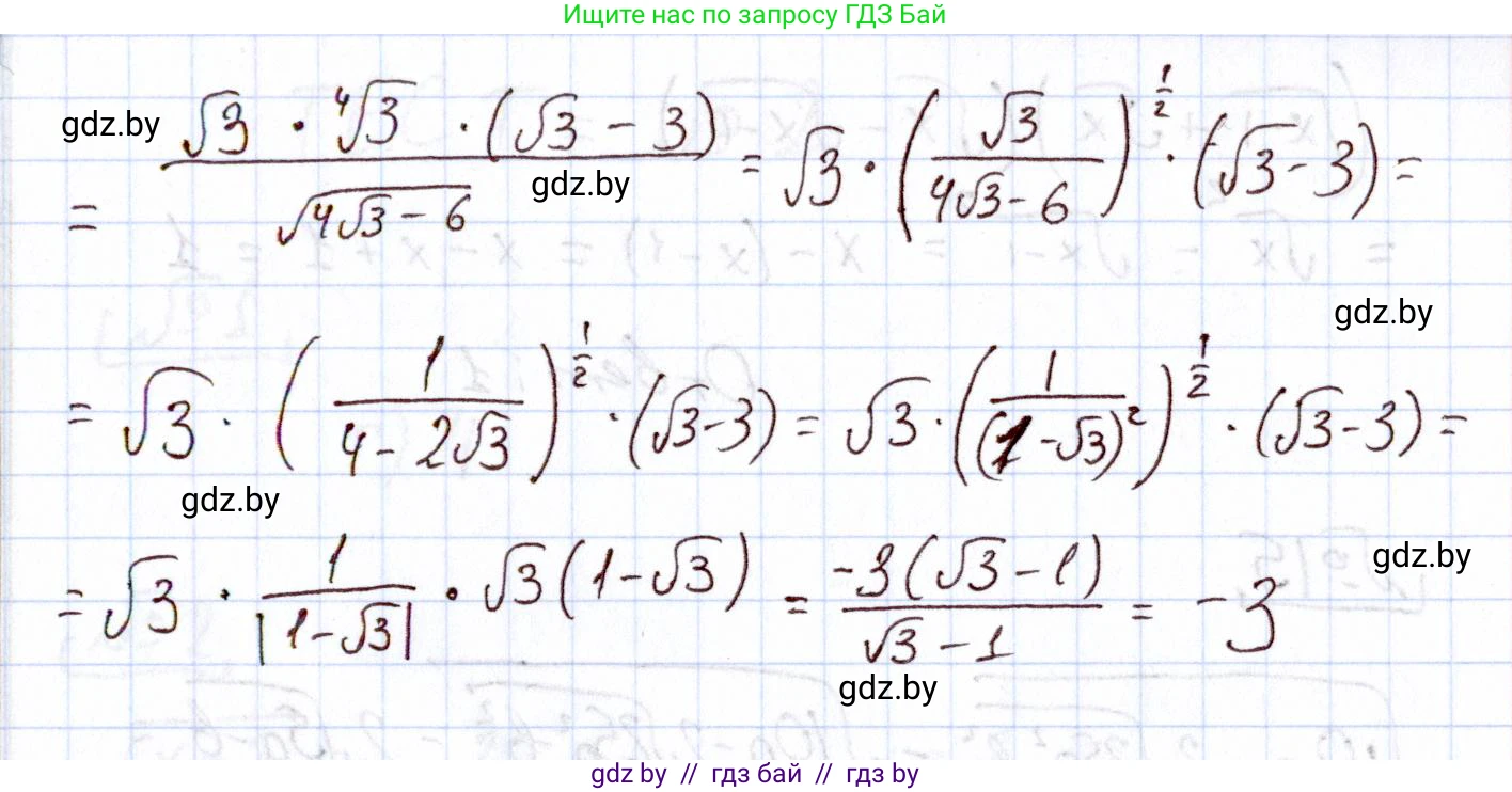 Алгебра, 11 класс Учебник, авторы: Арефьева Ирина Глебовна, Пирютко Ольга Николаевна, издательство Народная асвета, Минск, 2020, бирюзового цвета, страница 233, номер 12, Решение (продолжение 2)
