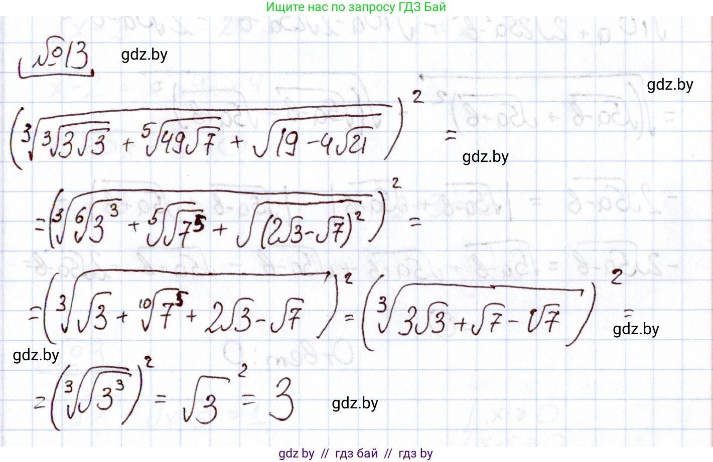 Алгебра, 11 класс Учебник, авторы: Арефьева Ирина Глебовна, Пирютко Ольга Николаевна, издательство Народная асвета, Минск, 2020, бирюзового цвета, страница 233, номер 13, Решение