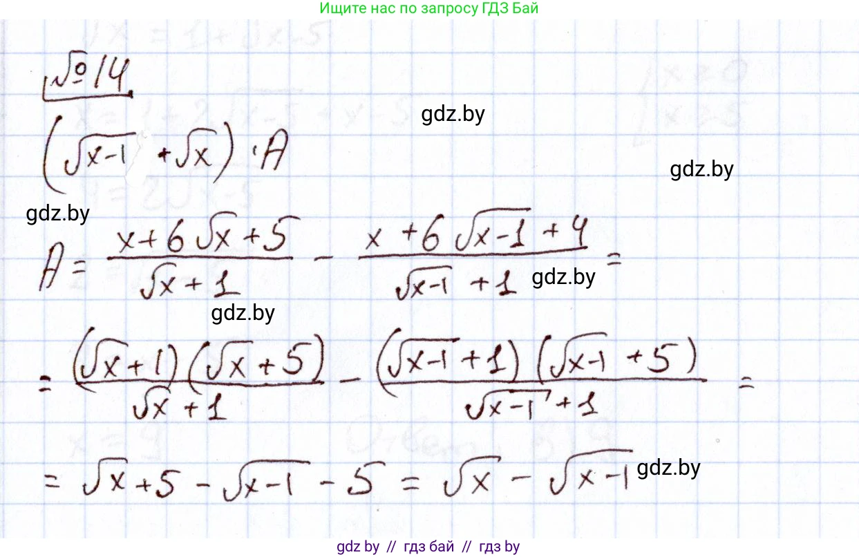 Алгебра, 11 класс Учебник, авторы: Арефьева Ирина Глебовна, Пирютко Ольга Николаевна, издательство Народная асвета, Минск, 2020, бирюзового цвета, страница 233, номер 14, Решение