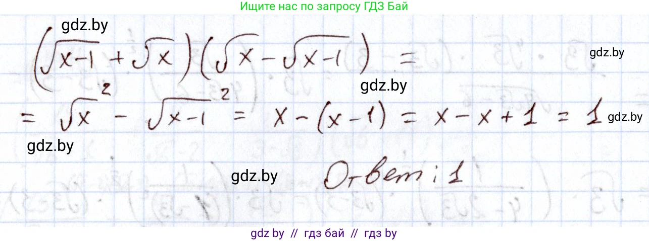 Алгебра, 11 класс Учебник, авторы: Арефьева Ирина Глебовна, Пирютко Ольга Николаевна, издательство Народная асвета, Минск, 2020, бирюзового цвета, страница 233, номер 14, Решение (продолжение 2)