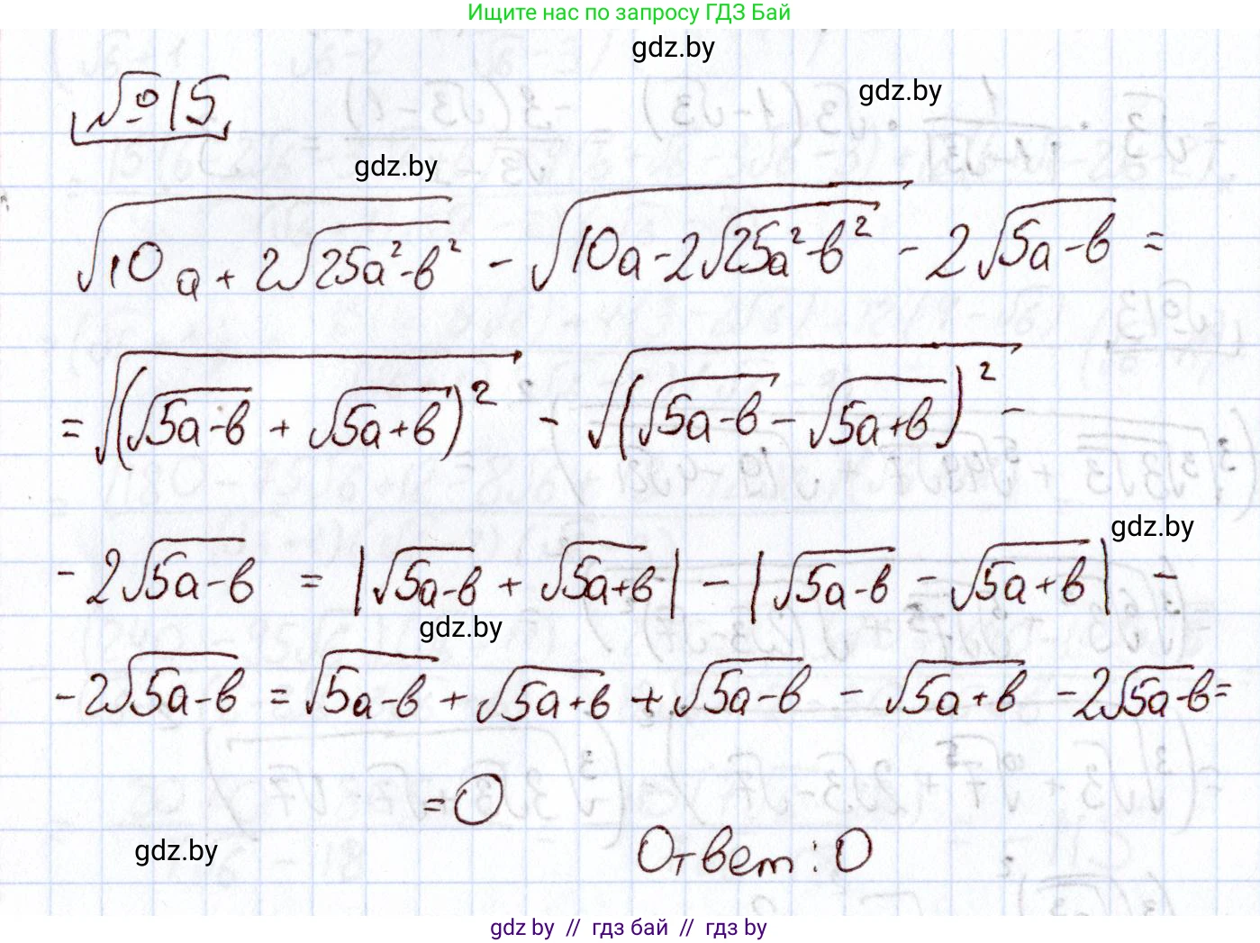 Алгебра, 11 класс Учебник, авторы: Арефьева Ирина Глебовна, Пирютко Ольга Николаевна, издательство Народная асвета, Минск, 2020, бирюзового цвета, страница 233, номер 15, Решение