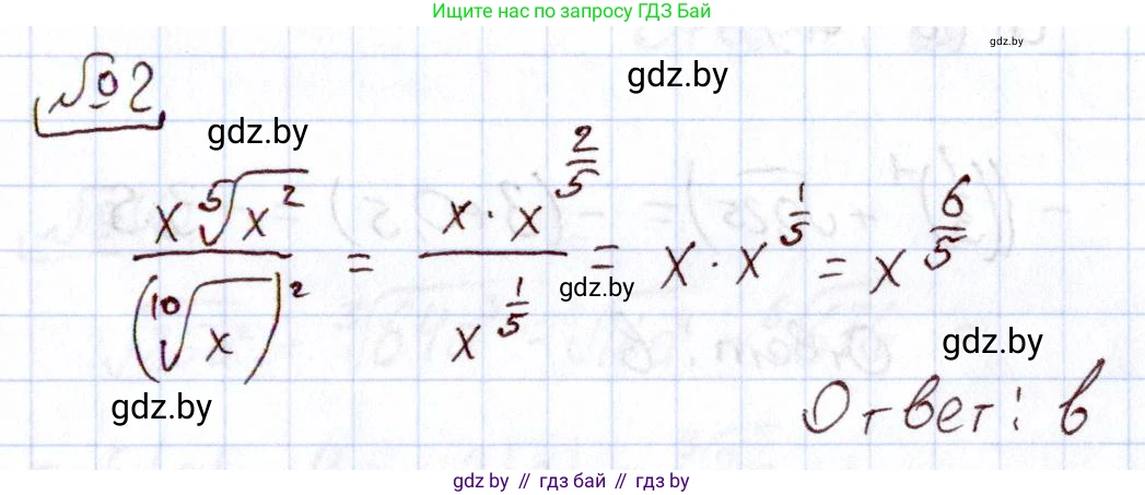 Алгебра, 11 класс Учебник, авторы: Арефьева Ирина Глебовна, Пирютко Ольга Николаевна, издательство Народная асвета, Минск, 2020, бирюзового цвета, страница 231, номер 2, Решение