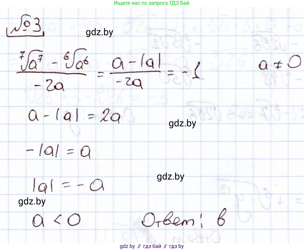 Алгебра, 11 класс Учебник, авторы: Арефьева Ирина Глебовна, Пирютко Ольга Николаевна, издательство Народная асвета, Минск, 2020, бирюзового цвета, страница 231, номер 3, Решение