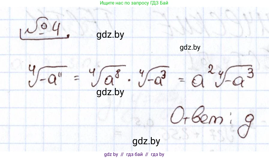 Алгебра, 11 класс Учебник, авторы: Арефьева Ирина Глебовна, Пирютко Ольга Николаевна, издательство Народная асвета, Минск, 2020, бирюзового цвета, страница 231, номер 4, Решение