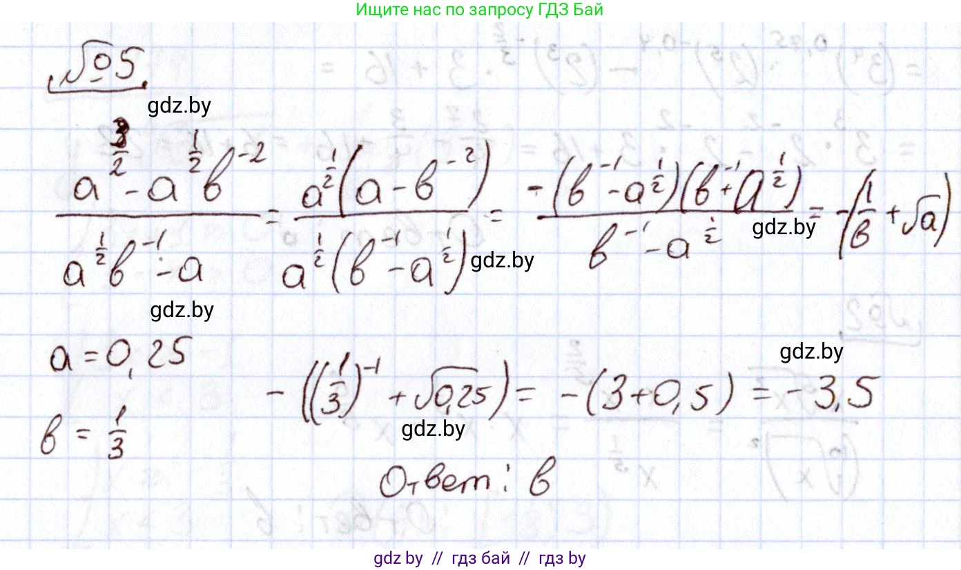 Алгебра, 11 класс Учебник, авторы: Арефьева Ирина Глебовна, Пирютко Ольга Николаевна, издательство Народная асвета, Минск, 2020, бирюзового цвета, страница 232, номер 5, Решение
