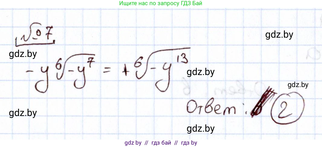 Алгебра, 11 класс Учебник, авторы: Арефьева Ирина Глебовна, Пирютко Ольга Николаевна, издательство Народная асвета, Минск, 2020, бирюзового цвета, страница 232, номер 7, Решение