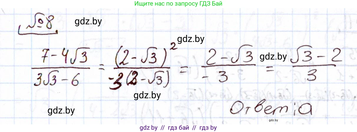 Алгебра, 11 класс Учебник, авторы: Арефьева Ирина Глебовна, Пирютко Ольга Николаевна, издательство Народная асвета, Минск, 2020, бирюзового цвета, страница 232, номер 8, Решение