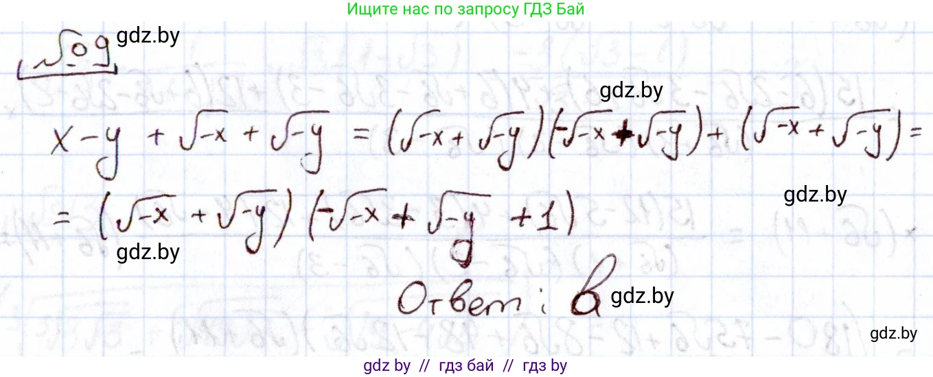 Алгебра, 11 класс Учебник, авторы: Арефьева Ирина Глебовна, Пирютко Ольга Николаевна, издательство Народная асвета, Минск, 2020, бирюзового цвета, страница 233, номер 9, Решение