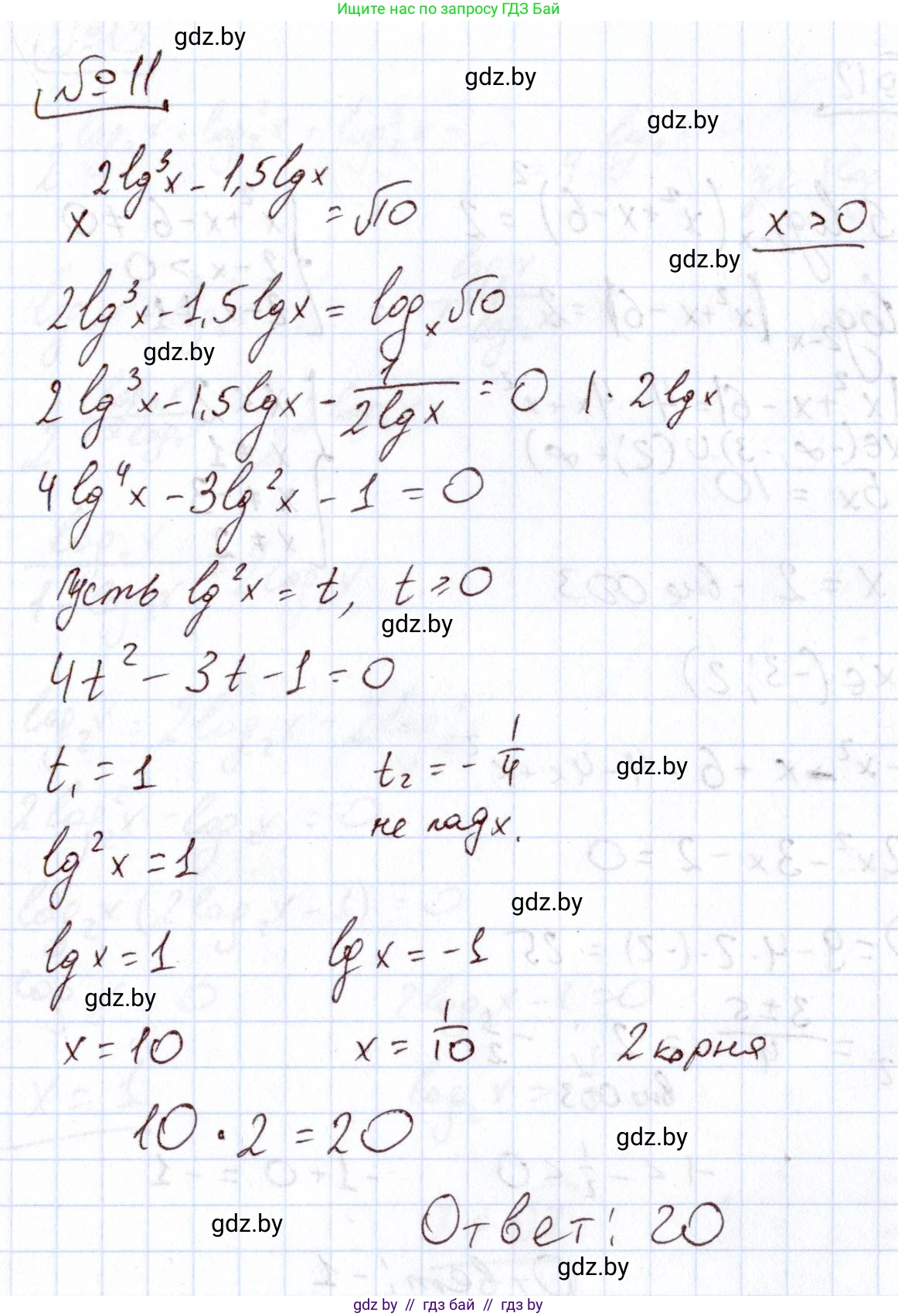 Алгебра, 11 класс Учебник, авторы: Арефьева Ирина Глебовна, Пирютко Ольга Николаевна, издательство Народная асвета, Минск, 2020, бирюзового цвета, страница 257, номер 11, Решение