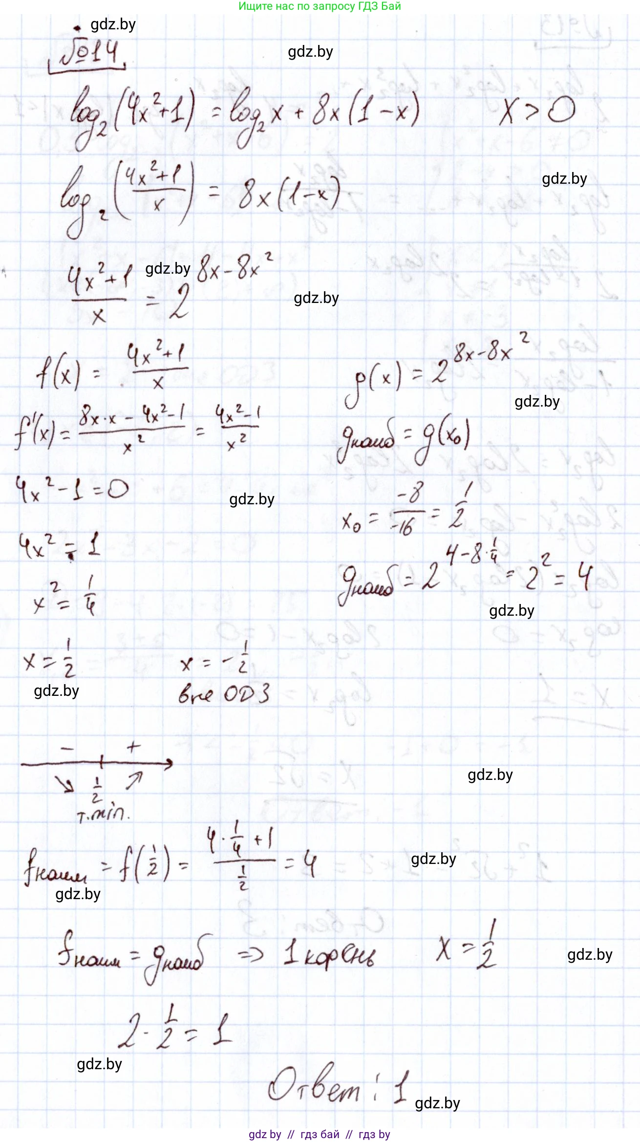 Алгебра, 11 класс Учебник, авторы: Арефьева Ирина Глебовна, Пирютко Ольга Николаевна, издательство Народная асвета, Минск, 2020, бирюзового цвета, страница 257, номер 14, Решение