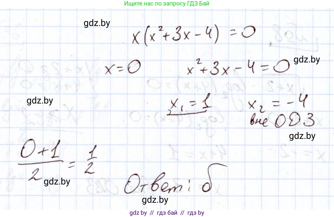 Алгебра, 11 класс Учебник, авторы: Арефьева Ирина Глебовна, Пирютко Ольга Николаевна, издательство Народная асвета, Минск, 2020, бирюзового цвета, страница 256, номер 9, Решение (продолжение 2)