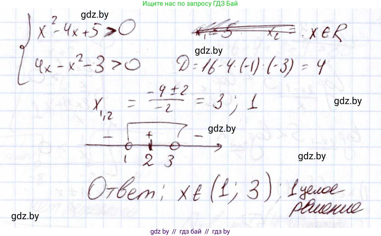 Алгебра, 11 класс Учебник, авторы: Арефьева Ирина Глебовна, Пирютко Ольга Николаевна, издательство Народная асвета, Минск, 2020, бирюзового цвета, страница 260, номер 14, Решение (продолжение 2)