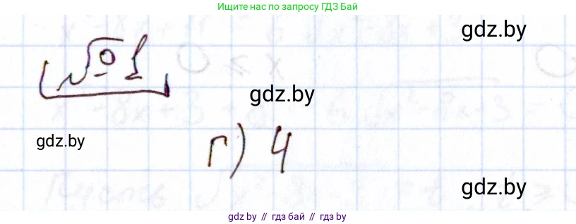 Алгебра, 11 класс Учебник, авторы: Арефьева Ирина Глебовна, Пирютко Ольга Николаевна, издательство Народная асвета, Минск, 2020, бирюзового цвета, страница 234, номер 1, Решение
