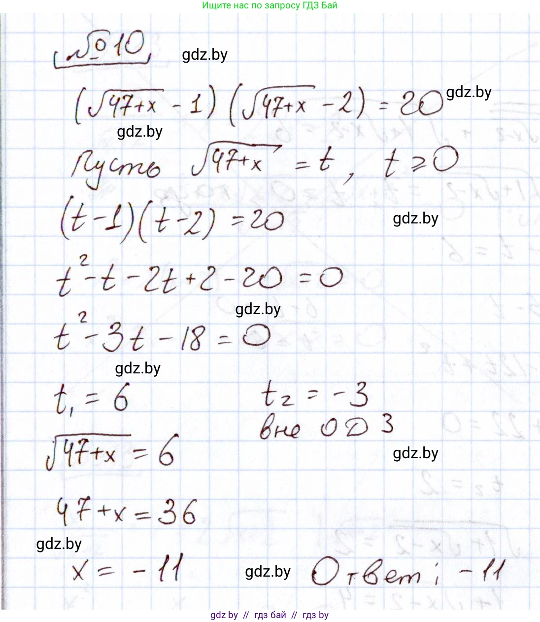 Алгебра, 11 класс Учебник, авторы: Арефьева Ирина Глебовна, Пирютко Ольга Николаевна, издательство Народная асвета, Минск, 2020, бирюзового цвета, страница 235, номер 10, Решение