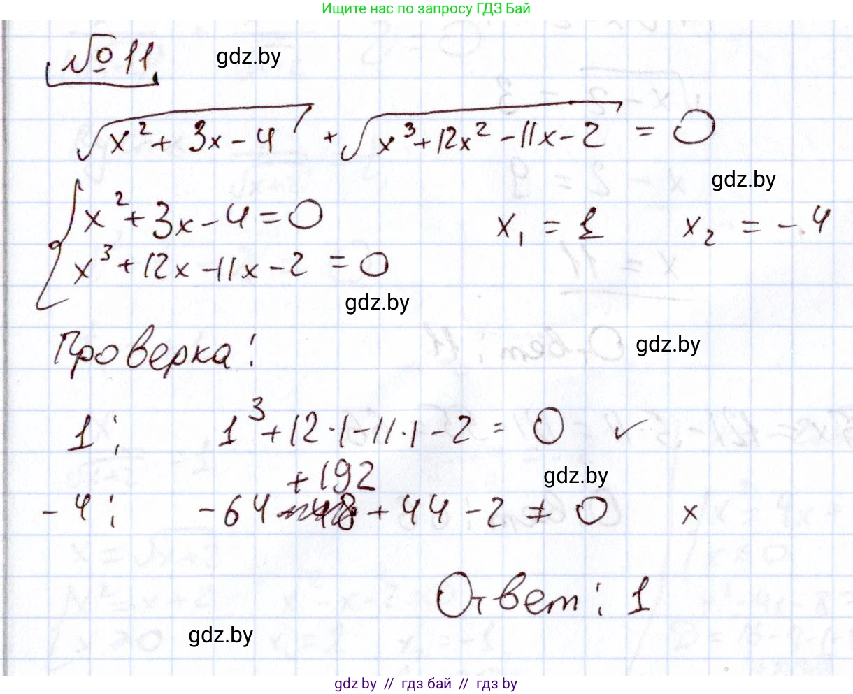Алгебра, 11 класс Учебник, авторы: Арефьева Ирина Глебовна, Пирютко Ольга Николаевна, издательство Народная асвета, Минск, 2020, бирюзового цвета, страница 235, номер 11, Решение