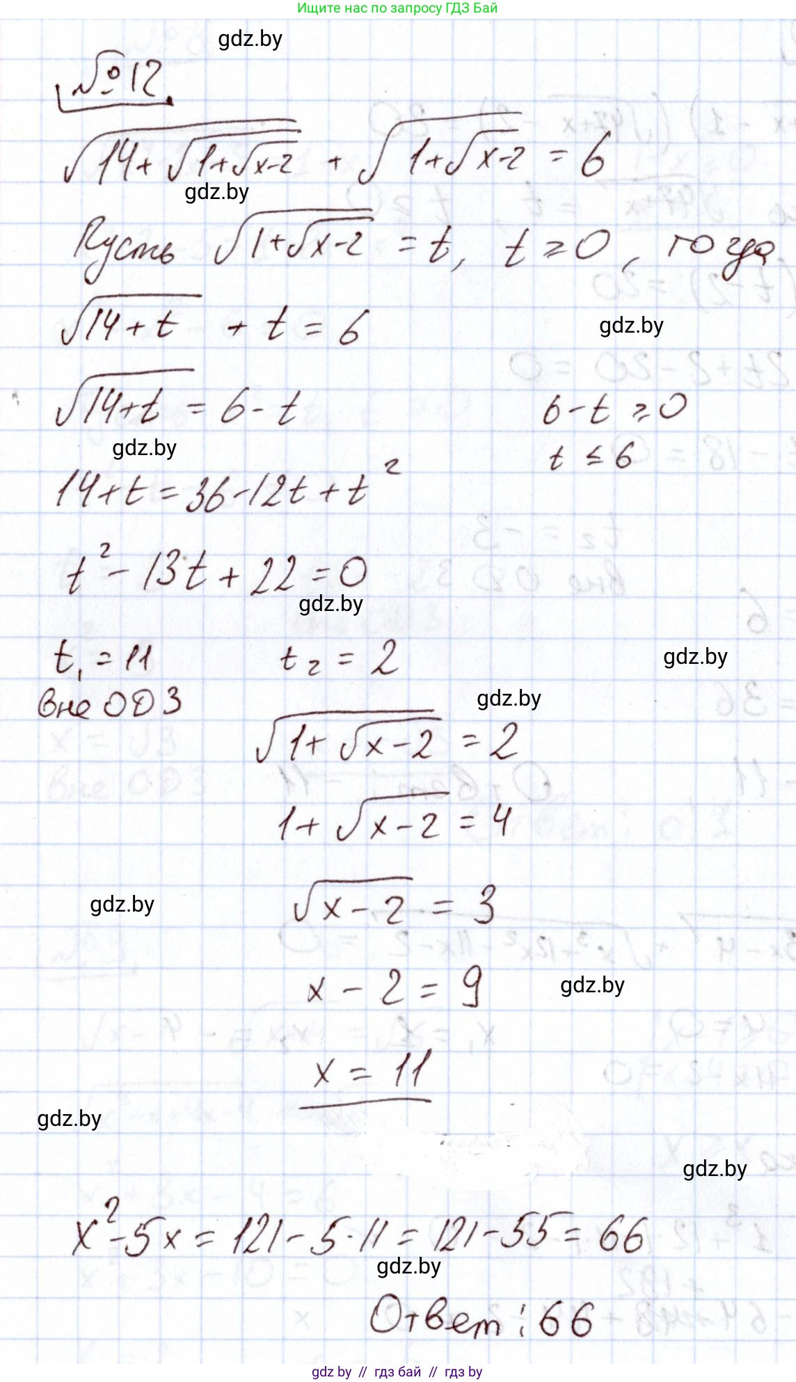 Алгебра, 11 класс Учебник, авторы: Арефьева Ирина Глебовна, Пирютко Ольга Николаевна, издательство Народная асвета, Минск, 2020, бирюзового цвета, страница 236, номер 12, Решение