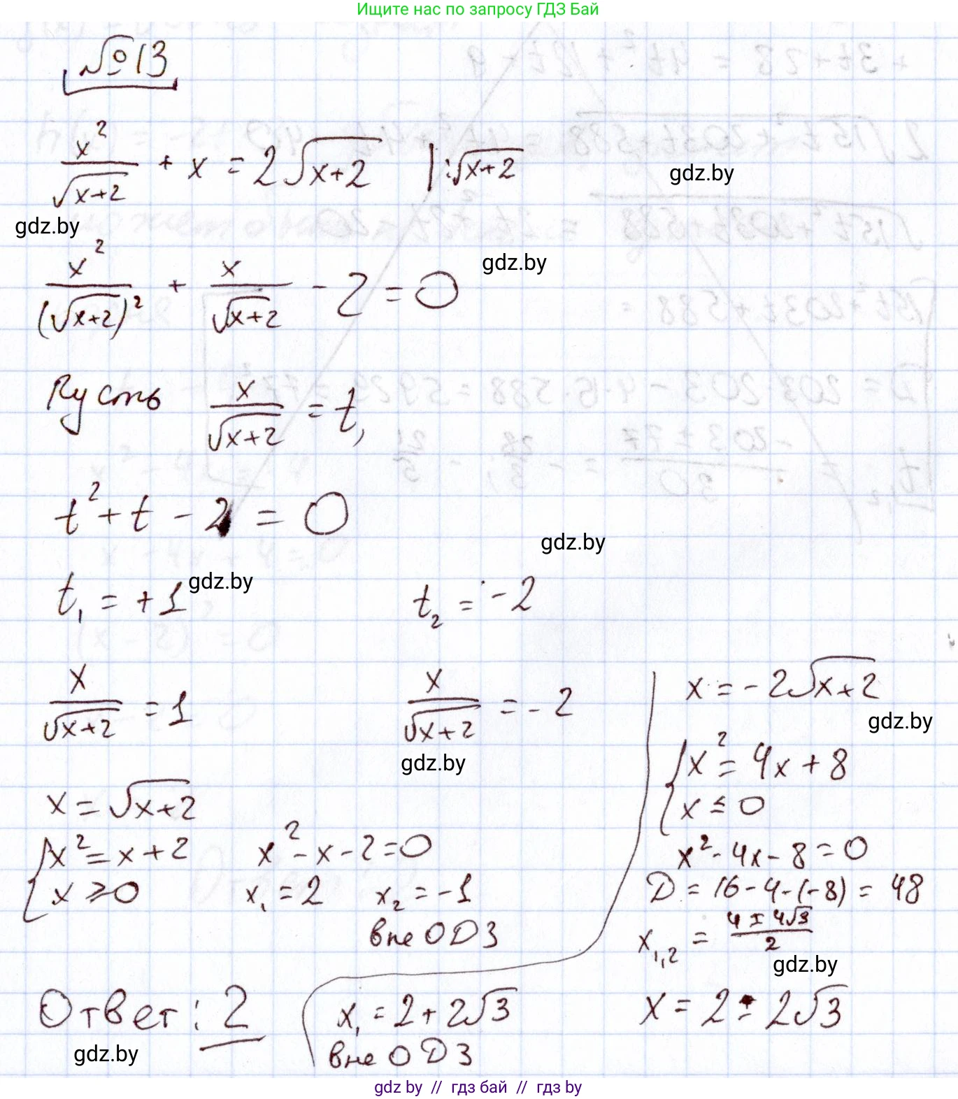 Алгебра, 11 класс Учебник, авторы: Арефьева Ирина Глебовна, Пирютко Ольга Николаевна, издательство Народная асвета, Минск, 2020, бирюзового цвета, страница 236, номер 13, Решение