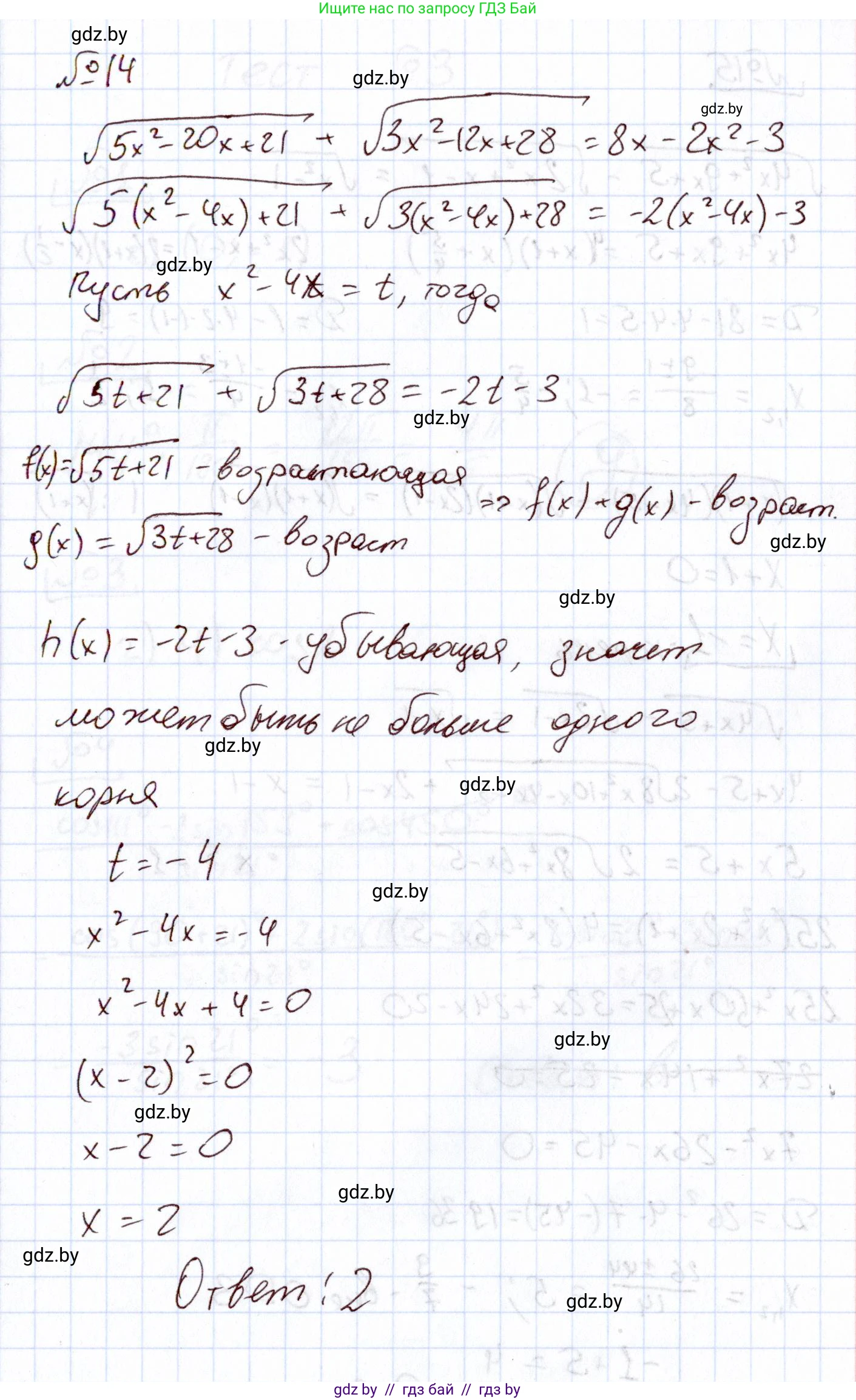 Алгебра, 11 класс Учебник, авторы: Арефьева Ирина Глебовна, Пирютко Ольга Николаевна, издательство Народная асвета, Минск, 2020, бирюзового цвета, страница 236, номер 14, Решение