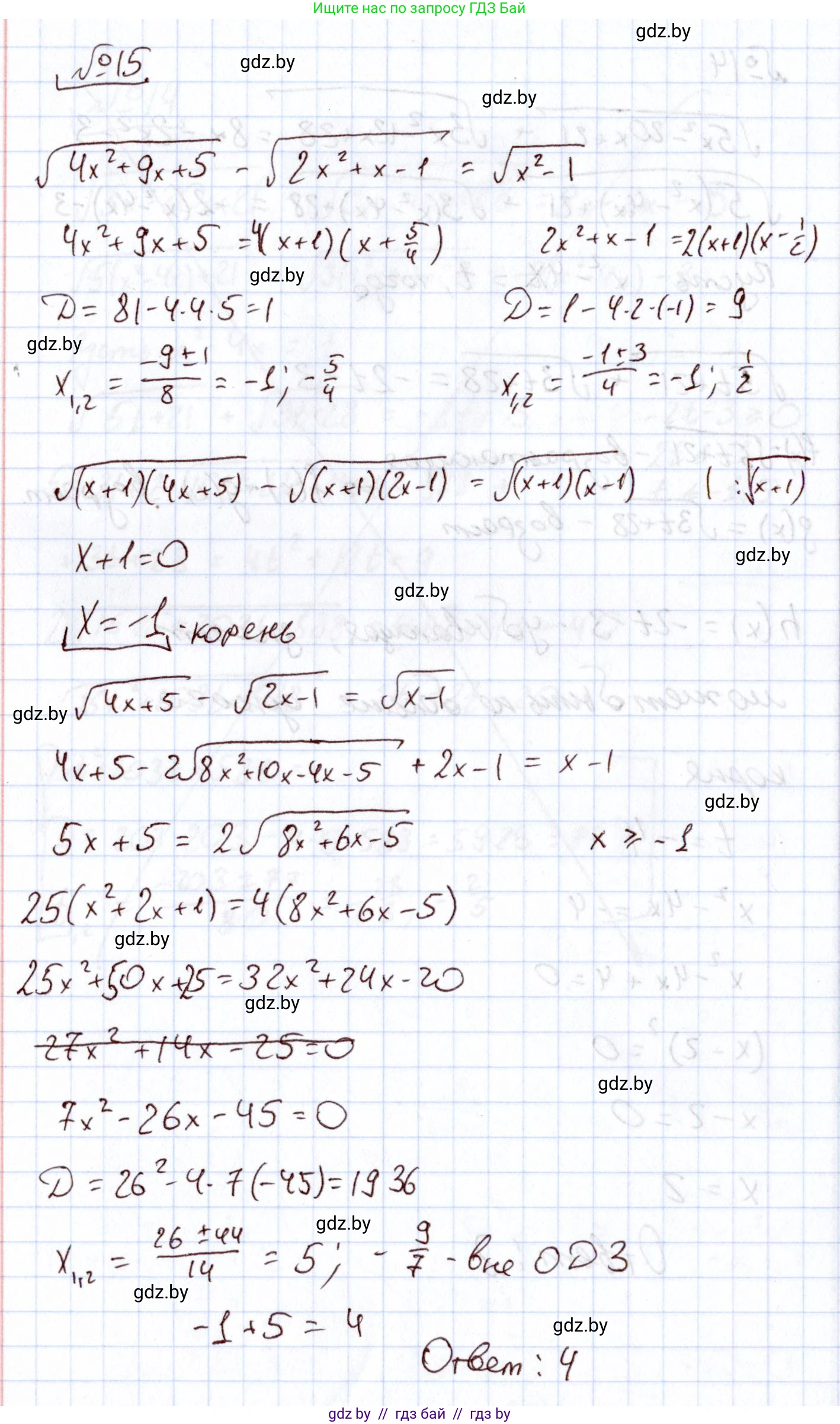 Алгебра, 11 класс Учебник, авторы: Арефьева Ирина Глебовна, Пирютко Ольга Николаевна, издательство Народная асвета, Минск, 2020, бирюзового цвета, страница 236, номер 15, Решение