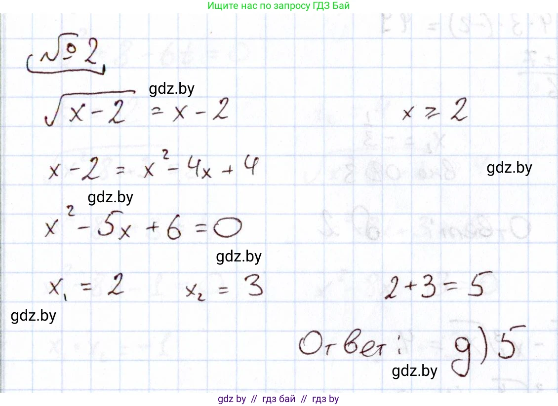 Алгебра, 11 класс Учебник, авторы: Арефьева Ирина Глебовна, Пирютко Ольга Николаевна, издательство Народная асвета, Минск, 2020, бирюзового цвета, страница 234, номер 2, Решение