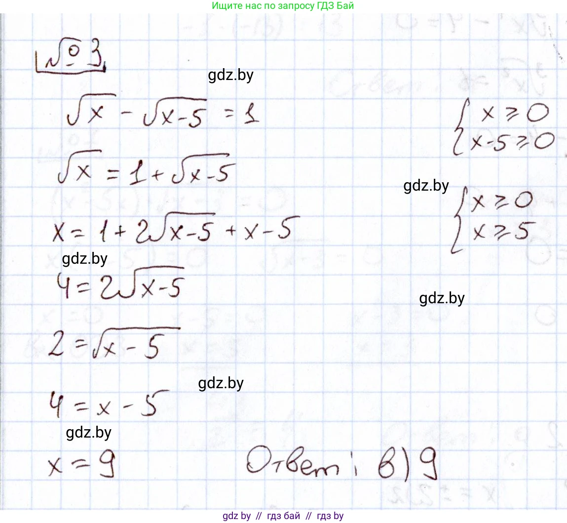 Алгебра, 11 класс Учебник, авторы: Арефьева Ирина Глебовна, Пирютко Ольга Николаевна, издательство Народная асвета, Минск, 2020, бирюзового цвета, страница 234, номер 3, Решение