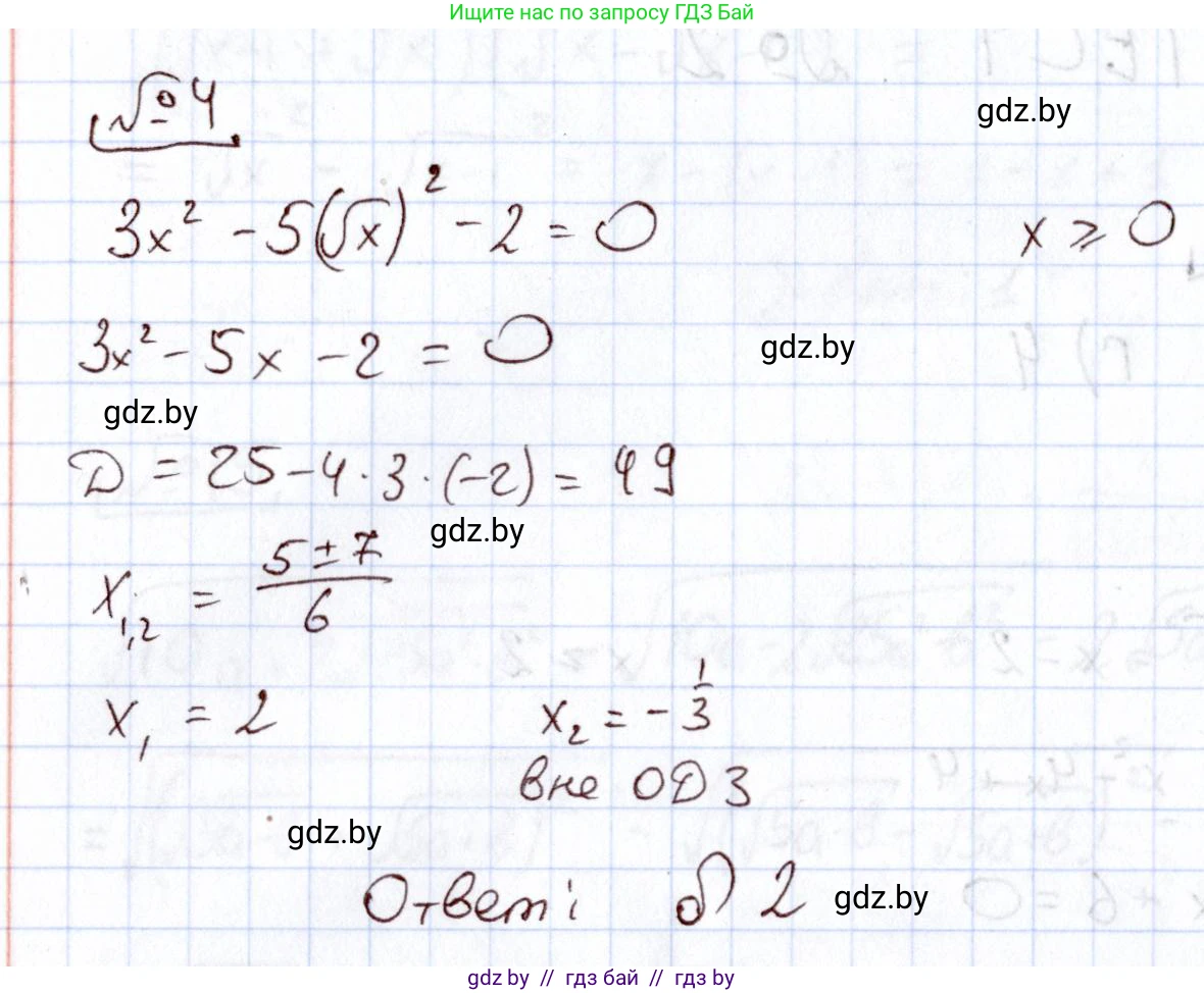 Алгебра, 11 класс Учебник, авторы: Арефьева Ирина Глебовна, Пирютко Ольга Николаевна, издательство Народная асвета, Минск, 2020, бирюзового цвета, страница 234, номер 4, Решение