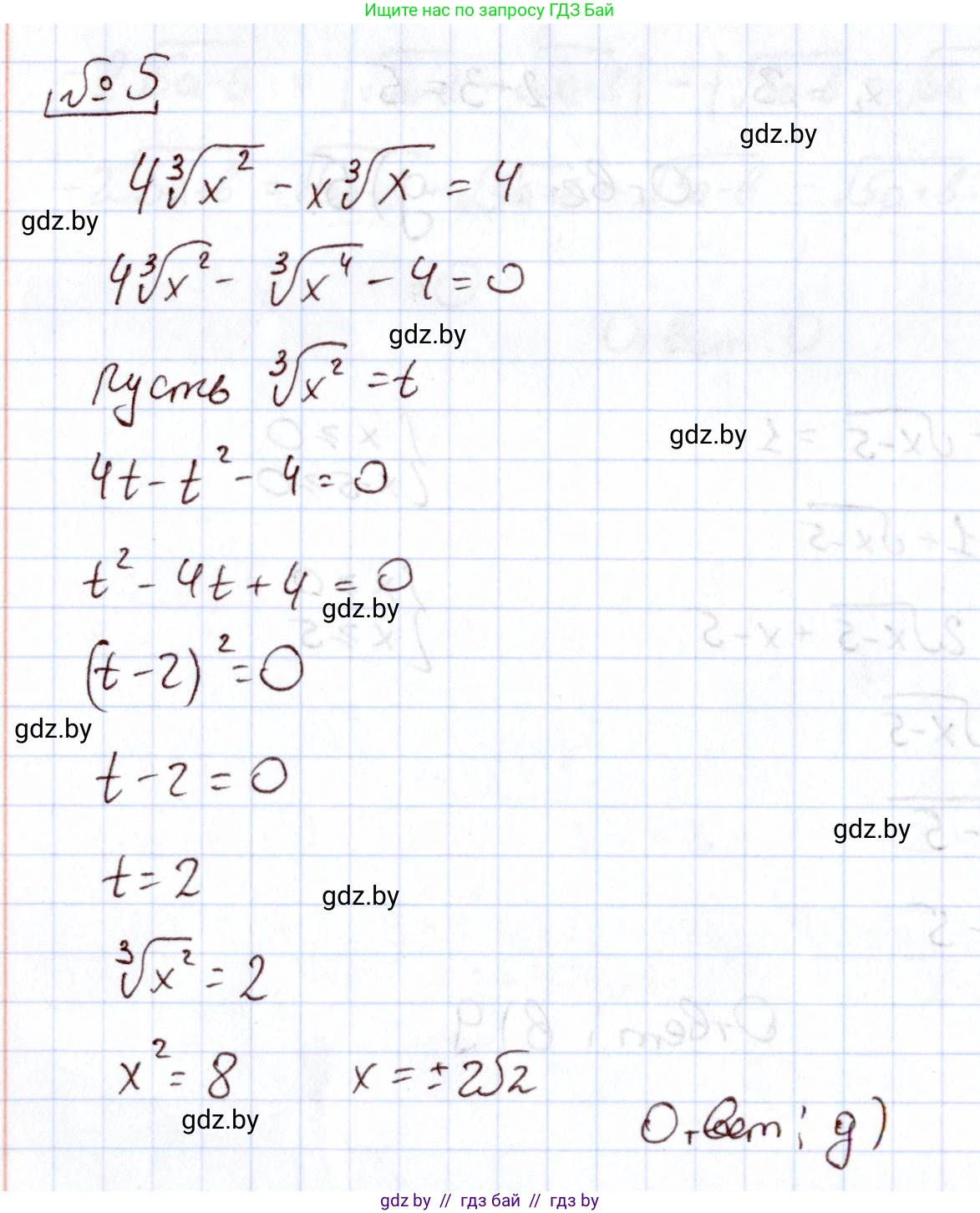 Алгебра, 11 класс Учебник, авторы: Арефьева Ирина Глебовна, Пирютко Ольга Николаевна, издательство Народная асвета, Минск, 2020, бирюзового цвета, страница 234, номер 5, Решение