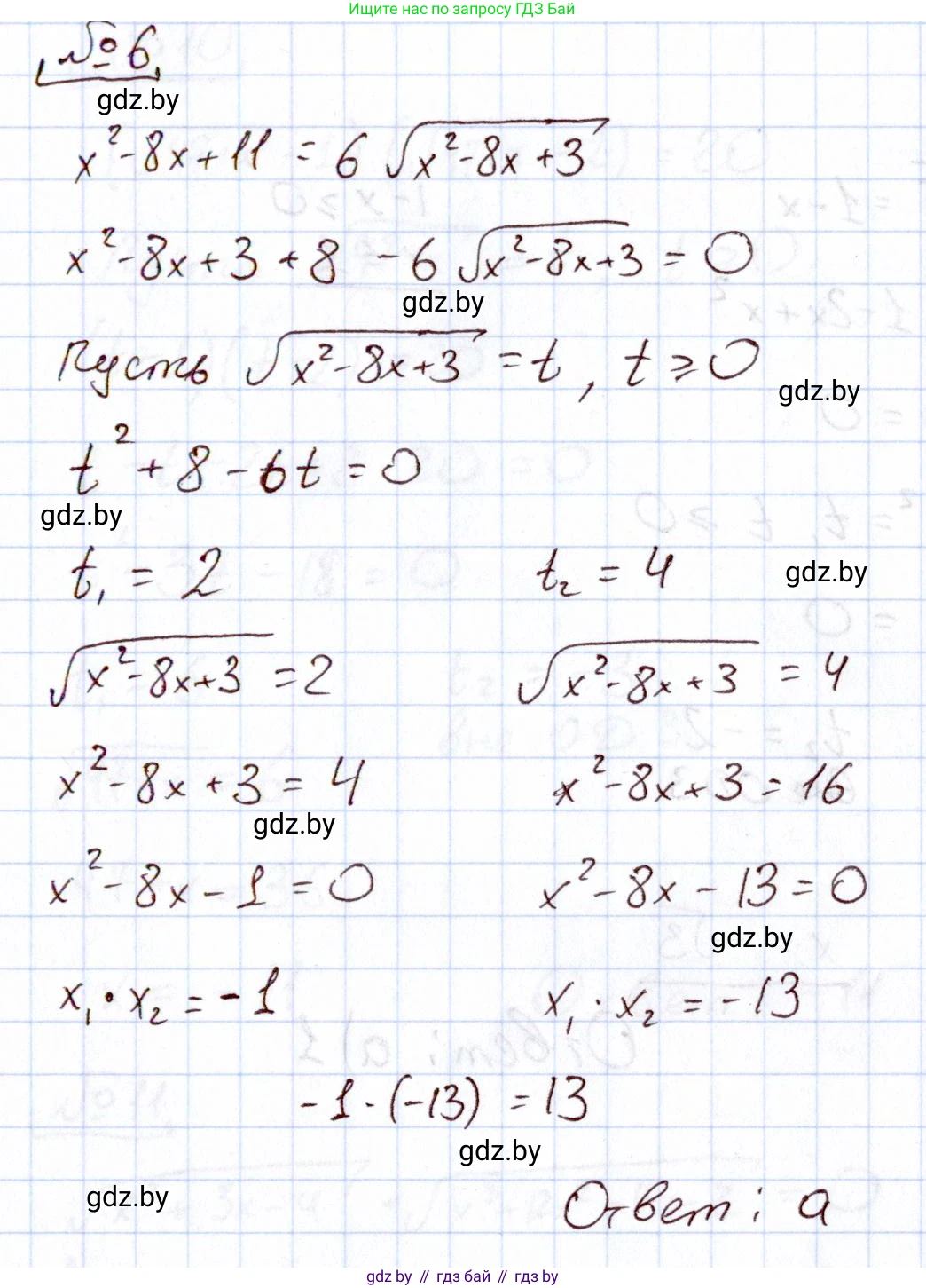 Алгебра, 11 класс Учебник, авторы: Арефьева Ирина Глебовна, Пирютко Ольга Николаевна, издательство Народная асвета, Минск, 2020, бирюзового цвета, страница 235, номер 6, Решение