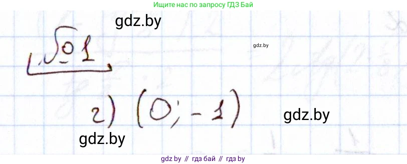 Алгебра, 11 класс Учебник, авторы: Арефьева Ирина Глебовна, Пирютко Ольга Николаевна, издательство Народная асвета, Минск, 2020, бирюзового цвета, страница 236, номер 1, Решение