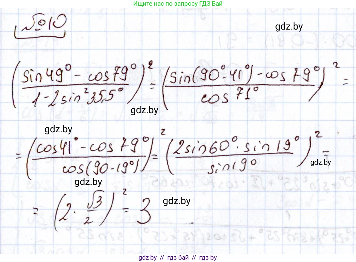 Алгебра, 11 класс Учебник, авторы: Арефьева Ирина Глебовна, Пирютко Ольга Николаевна, издательство Народная асвета, Минск, 2020, бирюзового цвета, страница 238, номер 10, Решение