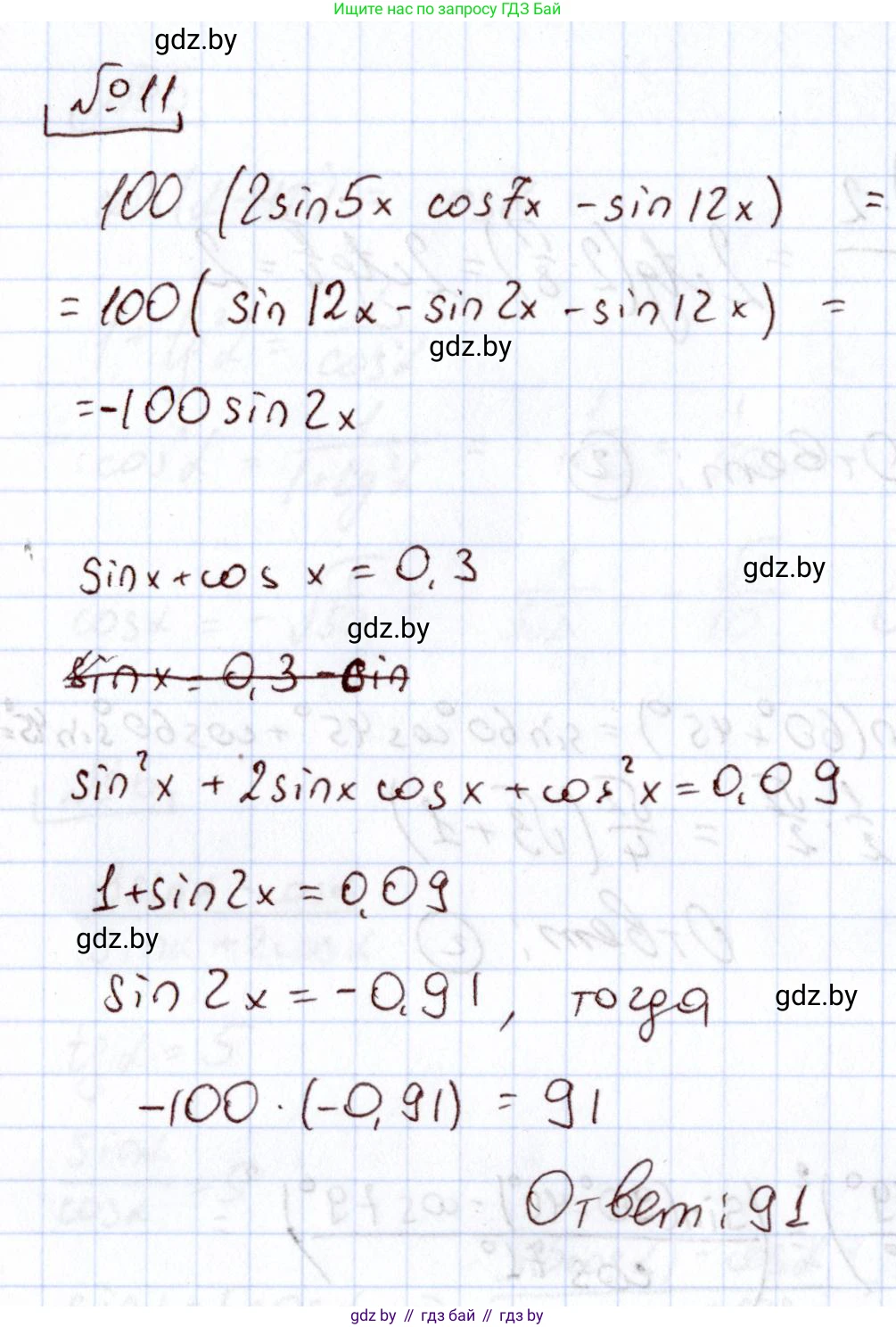 Алгебра, 11 класс Учебник, авторы: Арефьева Ирина Глебовна, Пирютко Ольга Николаевна, издательство Народная асвета, Минск, 2020, бирюзового цвета, страница 238, номер 11, Решение