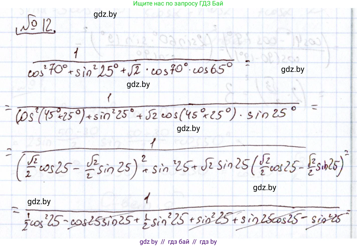 Алгебра, 11 класс Учебник, авторы: Арефьева Ирина Глебовна, Пирютко Ольга Николаевна, издательство Народная асвета, Минск, 2020, бирюзового цвета, страница 238, номер 12, Решение