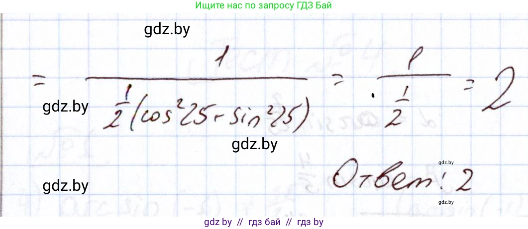Алгебра, 11 класс Учебник, авторы: Арефьева Ирина Глебовна, Пирютко Ольга Николаевна, издательство Народная асвета, Минск, 2020, бирюзового цвета, страница 238, номер 12, Решение (продолжение 2)