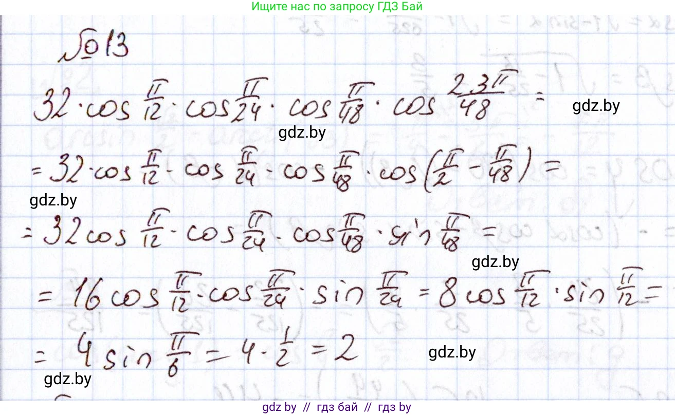 Алгебра, 11 класс Учебник, авторы: Арефьева Ирина Глебовна, Пирютко Ольга Николаевна, издательство Народная асвета, Минск, 2020, бирюзового цвета, страница 238, номер 13, Решение