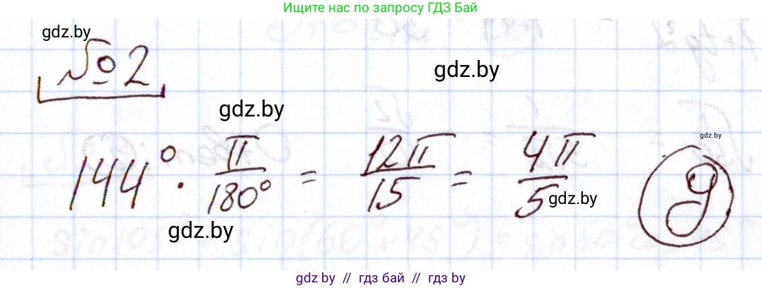 Алгебра, 11 класс Учебник, авторы: Арефьева Ирина Глебовна, Пирютко Ольга Николаевна, издательство Народная асвета, Минск, 2020, бирюзового цвета, страница 236, номер 2, Решение