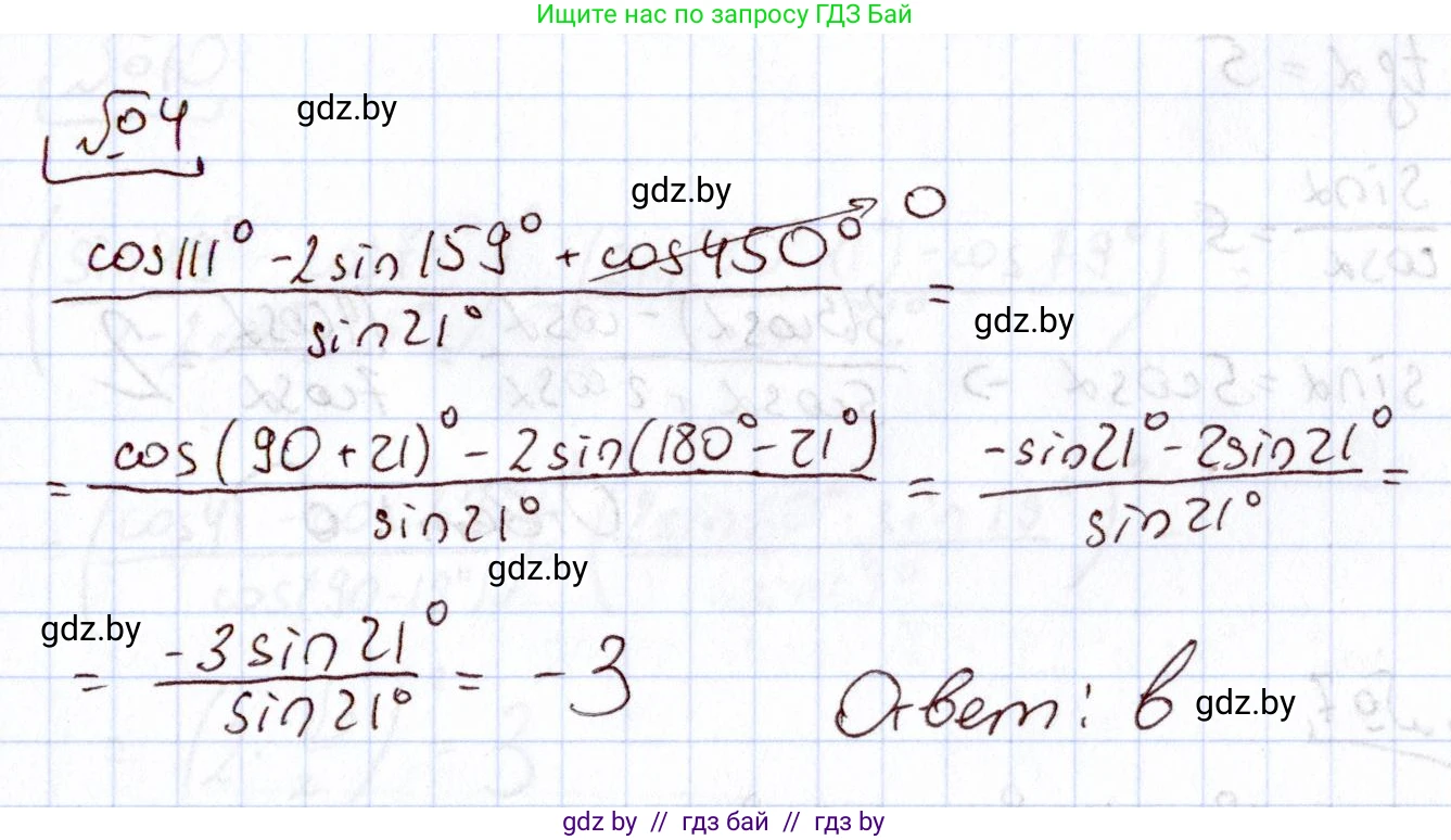 Алгебра, 11 класс Учебник, авторы: Арефьева Ирина Глебовна, Пирютко Ольга Николаевна, издательство Народная асвета, Минск, 2020, бирюзового цвета, страница 237, номер 4, Решение