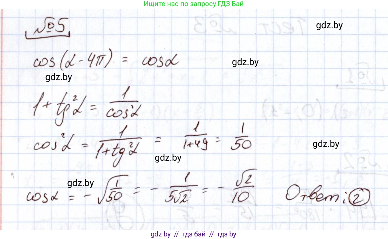 Алгебра, 11 класс Учебник, авторы: Арефьева Ирина Глебовна, Пирютко Ольга Николаевна, издательство Народная асвета, Минск, 2020, бирюзового цвета, страница 237, номер 5, Решение
