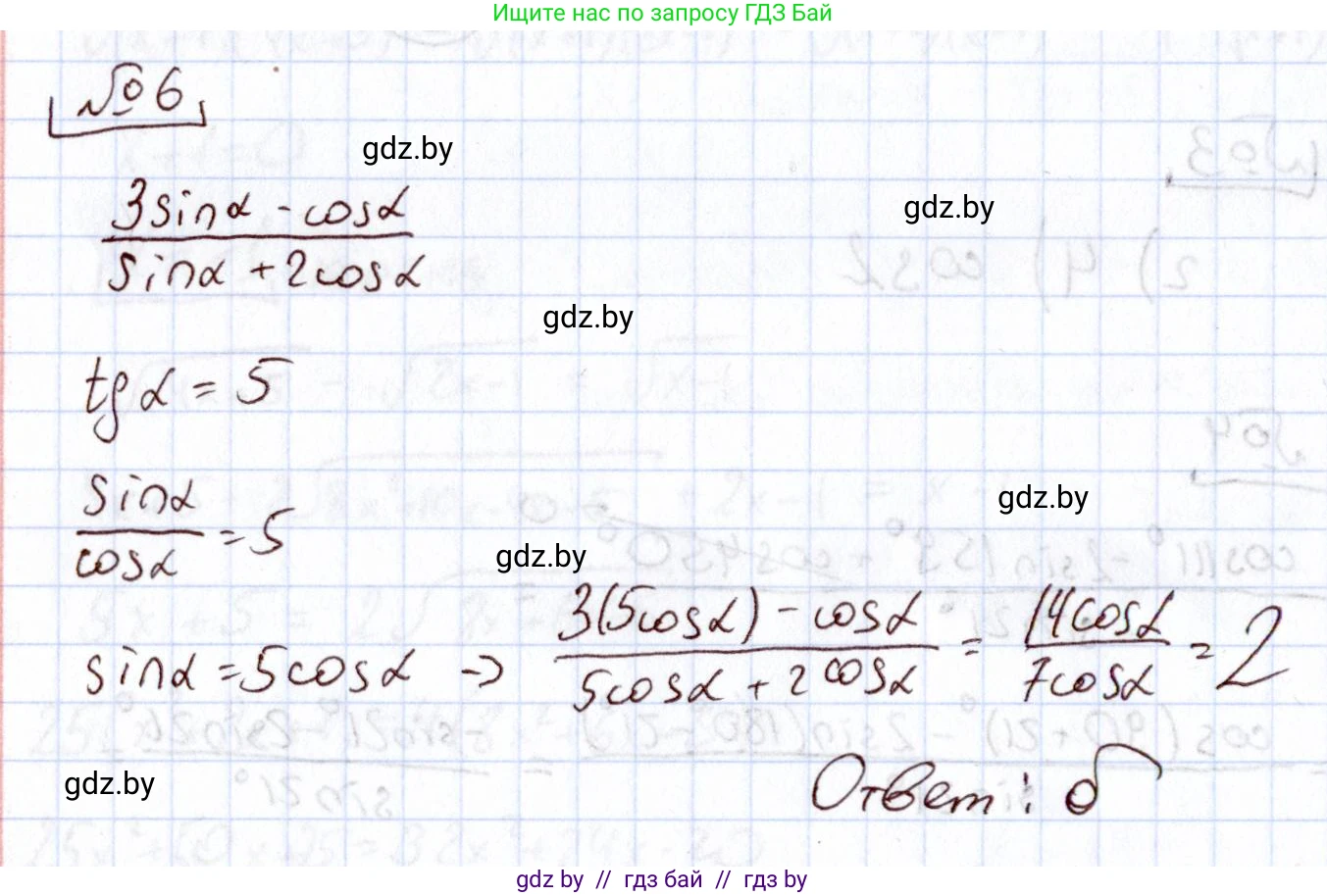 Алгебра, 11 класс Учебник, авторы: Арефьева Ирина Глебовна, Пирютко Ольга Николаевна, издательство Народная асвета, Минск, 2020, бирюзового цвета, страница 237, номер 6, Решение