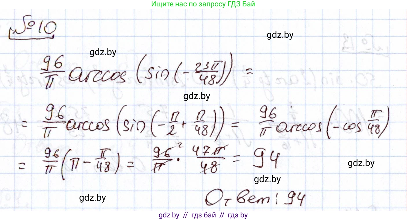 Алгебра, 11 класс Учебник, авторы: Арефьева Ирина Глебовна, Пирютко Ольга Николаевна, издательство Народная асвета, Минск, 2020, бирюзового цвета, страница 241, номер 10, Решение