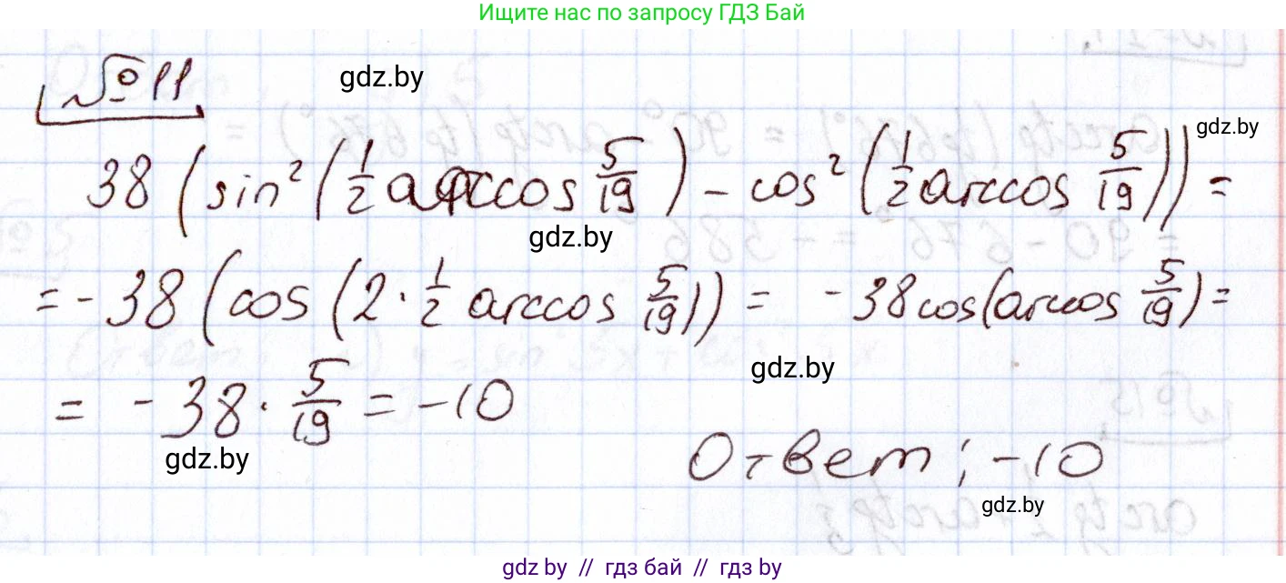 Алгебра, 11 класс Учебник, авторы: Арефьева Ирина Глебовна, Пирютко Ольга Николаевна, издательство Народная асвета, Минск, 2020, бирюзового цвета, страница 241, номер 11, Решение