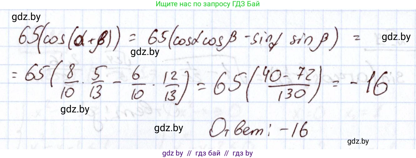 Алгебра, 11 класс Учебник, авторы: Арефьева Ирина Глебовна, Пирютко Ольга Николаевна, издательство Народная асвета, Минск, 2020, бирюзового цвета, страница 241, номер 12, Решение (продолжение 2)