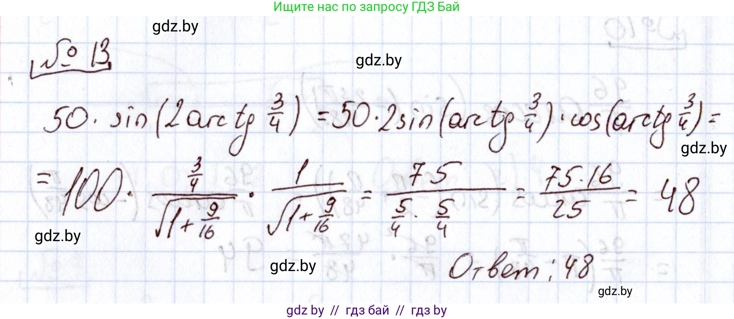 Алгебра, 11 класс Учебник, авторы: Арефьева Ирина Глебовна, Пирютко Ольга Николаевна, издательство Народная асвета, Минск, 2020, бирюзового цвета, страница 241, номер 13, Решение
