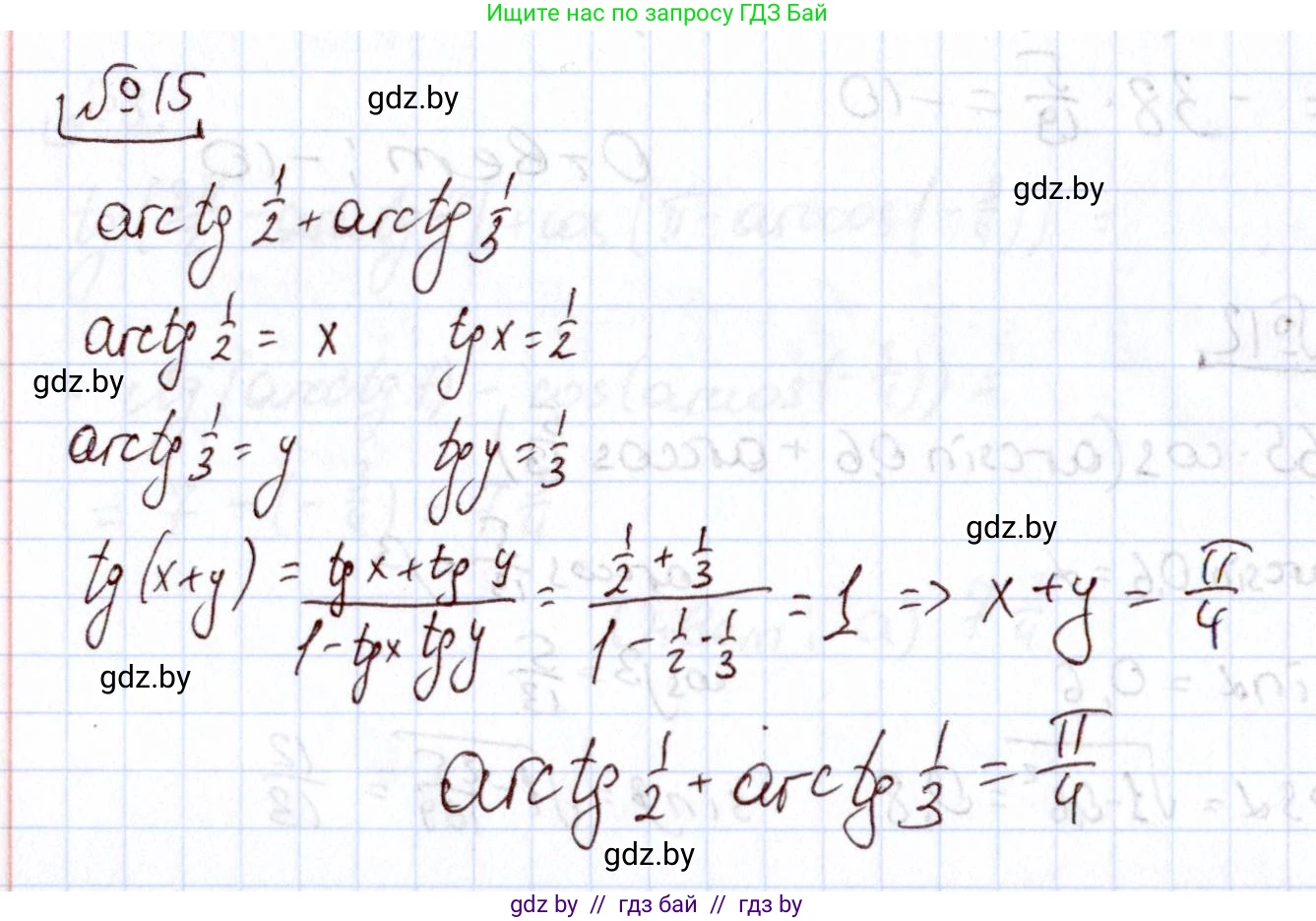 Алгебра, 11 класс Учебник, авторы: Арефьева Ирина Глебовна, Пирютко Ольга Николаевна, издательство Народная асвета, Минск, 2020, бирюзового цвета, страница 241, номер 15, Решение