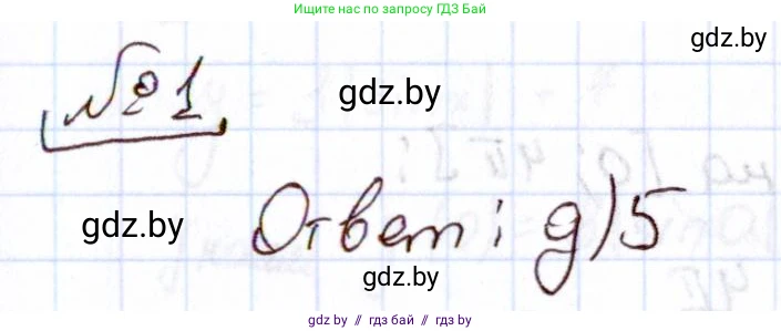 Алгебра, 11 класс Учебник, авторы: Арефьева Ирина Глебовна, Пирютко Ольга Николаевна, издательство Народная асвета, Минск, 2020, бирюзового цвета, страница 242, номер 1, Решение