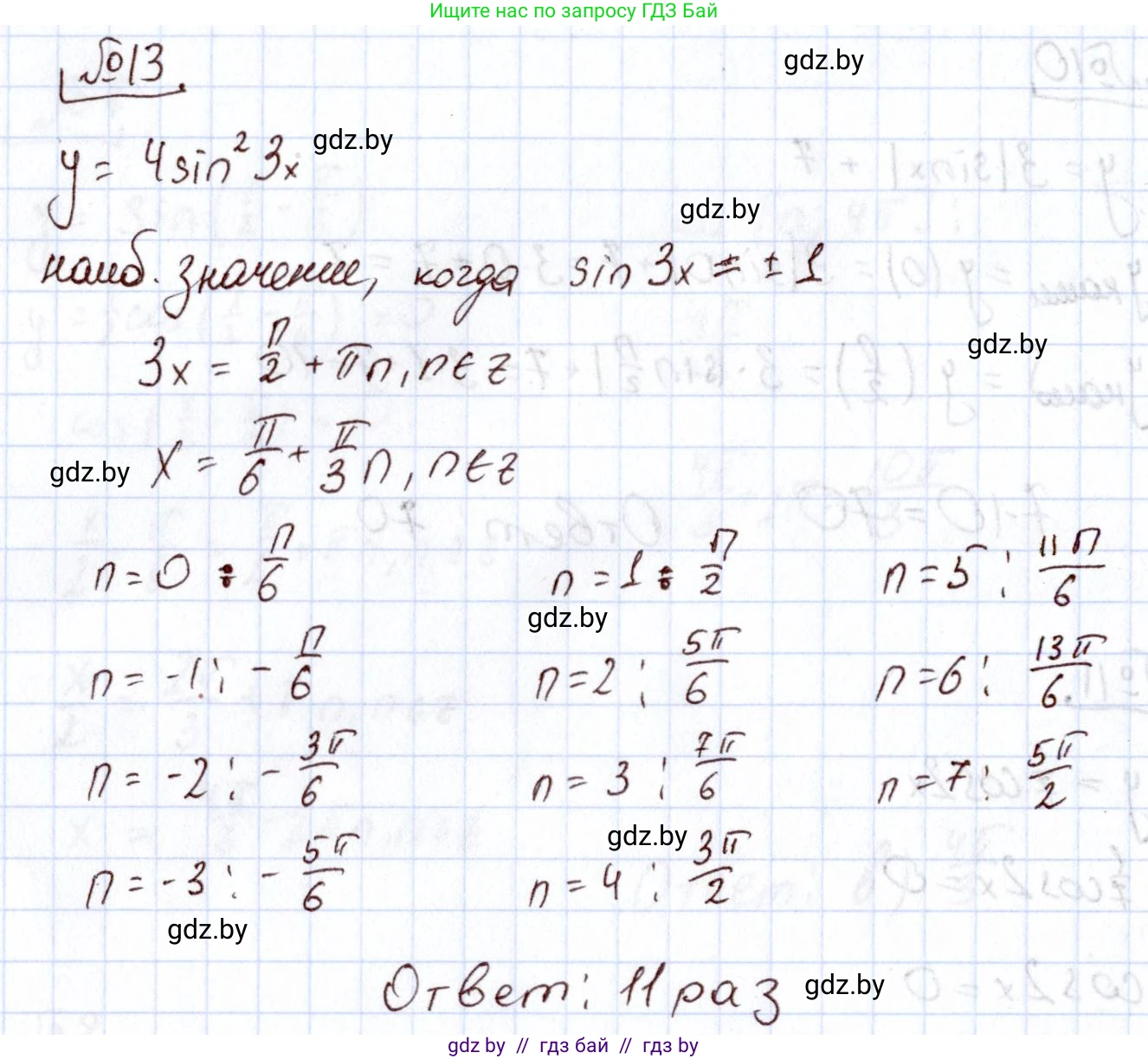 Алгебра, 11 класс Учебник, авторы: Арефьева Ирина Глебовна, Пирютко Ольга Николаевна, издательство Народная асвета, Минск, 2020, бирюзового цвета, страница 245, номер 13, Решение
