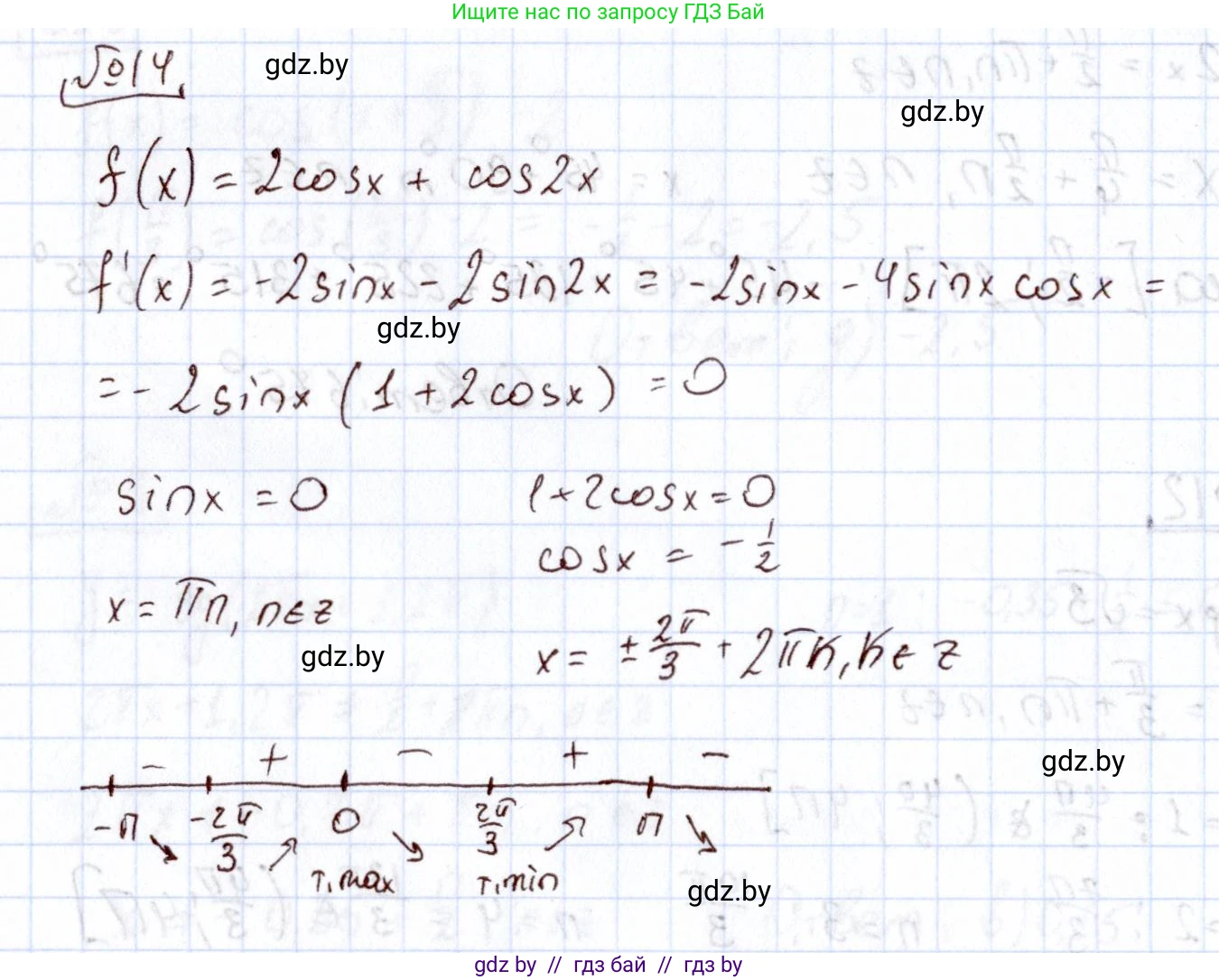 Алгебра, 11 класс Учебник, авторы: Арефьева Ирина Глебовна, Пирютко Ольга Николаевна, издательство Народная асвета, Минск, 2020, бирюзового цвета, страница 245, номер 14, Решение