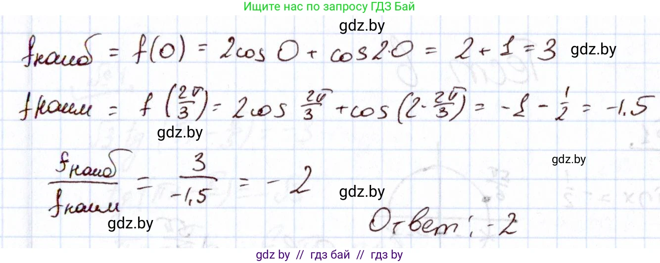 Алгебра, 11 класс Учебник, авторы: Арефьева Ирина Глебовна, Пирютко Ольга Николаевна, издательство Народная асвета, Минск, 2020, бирюзового цвета, страница 245, номер 14, Решение (продолжение 2)