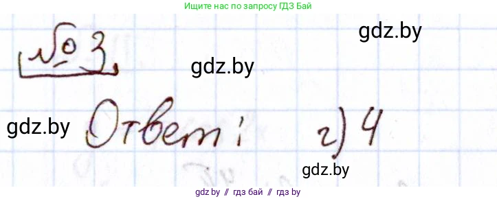 Алгебра, 11 класс Учебник, авторы: Арефьева Ирина Глебовна, Пирютко Ольга Николаевна, издательство Народная асвета, Минск, 2020, бирюзового цвета, страница 243, номер 3, Решение