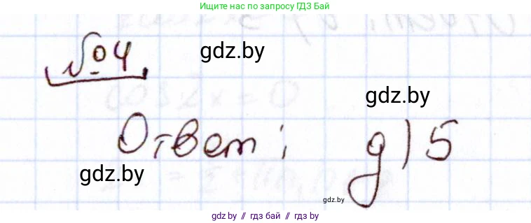 Алгебра, 11 класс Учебник, авторы: Арефьева Ирина Глебовна, Пирютко Ольга Николаевна, издательство Народная асвета, Минск, 2020, бирюзового цвета, страница 243, номер 4, Решение